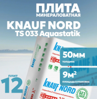 Продажа утеплитель 50х600х1200 "knauf nord ts 033 aquastatik" (12 плит, 8,64 кв.м) в Альметьевске  в интернет-магазине Vseizdereva