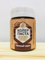 Продажа колер для масла и воска "лоскутный воск" тёмный орех 50мл (-40°c) в Альметьевске  в интернет-магазине Vseizdereva