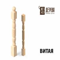 Продажа балясина (сосна) 60х60х900 "витая" (сорт а) //10 в Альметьевске  в интернет-магазине Vseizdereva