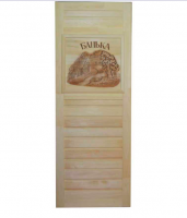 Продажа дверь банная глухая с петлями (липа) 800х1800 "банька" (сорт а) в Альметьевске  в интернет-магазине Vseizdereva