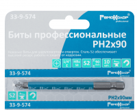 Продажа бита ph2х90 кованая ремоколор в Альметьевске  в интернет-магазине Vseizdereva
