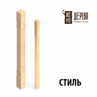 Продажа балясина (сосна) 50х50х900 "стиль" (сорт а) //10 в Альметьевске  в интернет-магазине Vseizdereva
