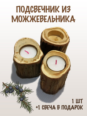 Продаем подсвечник со свечой "можжевельник" в Альметьевске по доступным ценам.