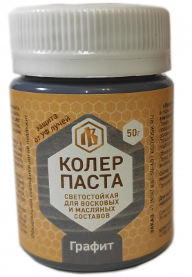 Продаем колер для масла и воска "лоскутный воск" графит 50гр (-40°c) в Альметьевске по доступным ценам.