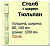 stolb_nachalnyy_sosna_100kh100kh1200_tyulpan_sort_a_1