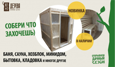 Продаем быстробаня 1,5х2м (4 стены, пол, потолок) в Альметьевске по доступным ценам.