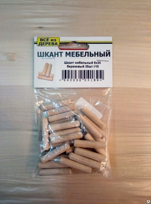 Продаем шкант мебельный (берёза/бук) 8х40 (упак. 20шт) в Альметьевске по доступным ценам.