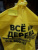 Пакет-майка ВиД //100 в Альметьевске Продаем пакет-майка вид //100 в Альметьевске по доступным ценам.