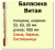 Продаем балясина (лиственница) 50х50х900 "витая" (сорт а) //10 в Альметьевске по доступным ценам.